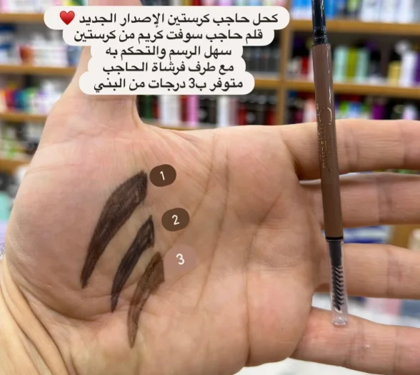 עיפרון לעיצוב וציור גבות כריסטין 03